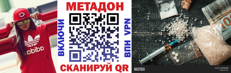 Купить  Медынь  МЕТАДОН белоснежный 